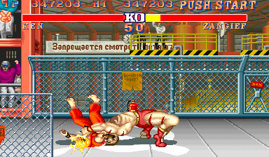 Street Fighter II