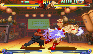 Street Fighter Alpha 2 (Euro 960229) : Capcom : Free Borrow